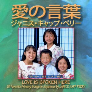 Love Is Spoken Here (JAPANESE CD)